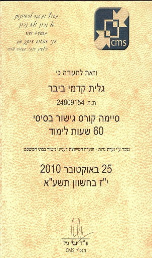 אימון אישי - תעודת גישור