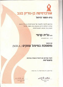 אימון אישי - תואר שני